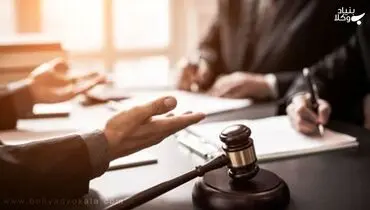 مشاوره حقوقی کار و کارگری در بنیاد وکلا