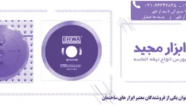 فروش انواع سرامیک بر