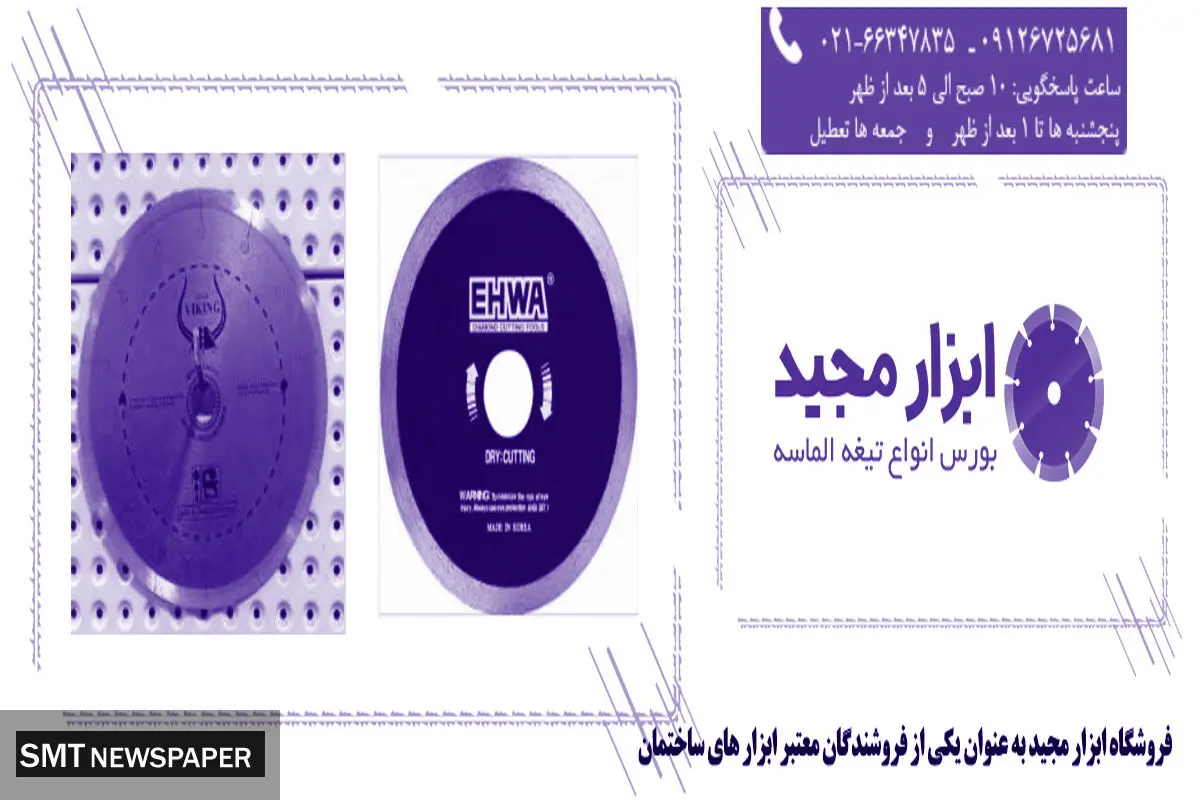 فروش انواع سرامیک بر