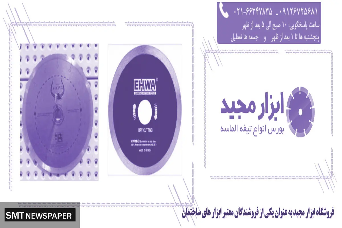 فروش انواع سرامیک بر