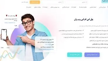 بهترین پنل اس ام اس را چه شرکت هایی ارائه می دهند؟