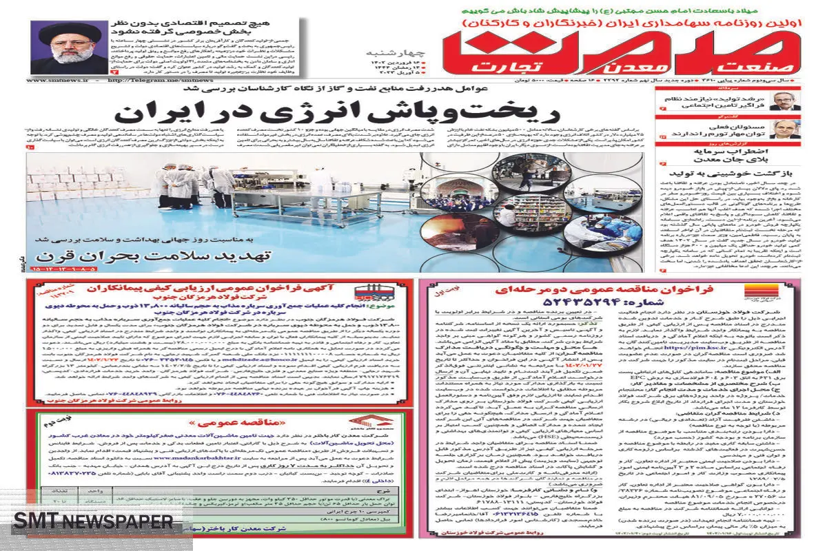 ریخت و پاش انرژی در ایران 