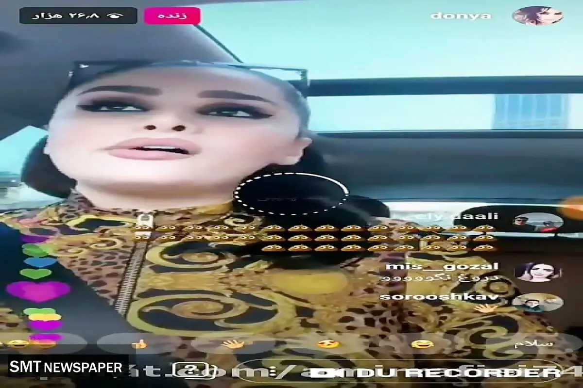 ترور شخصیتی تتلو 