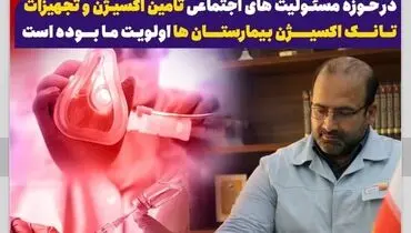 واکسیناسیون بالای ۸۰ درصدی در فولاد خوزستان