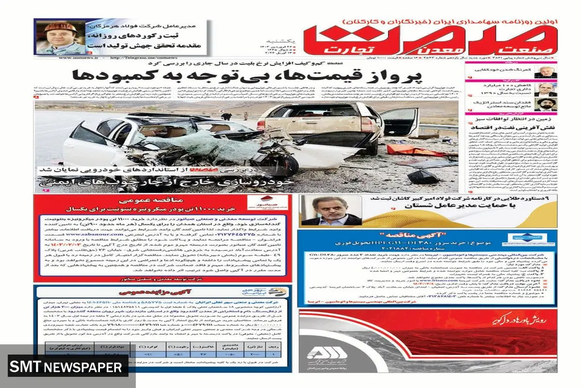پرواز قیمت ها، بی توجه به کمبودها