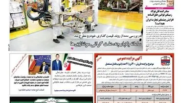جولان بانک ها در بازار مسکن