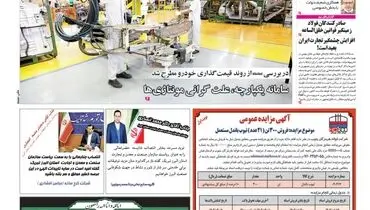 جولان بانک ها در بازار مسکن