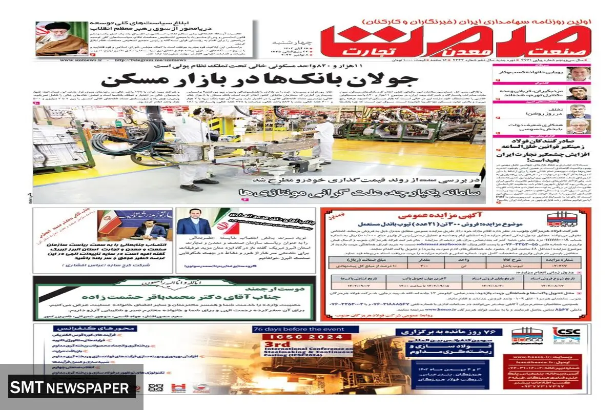 جولان بانک ها در بازار مسکن