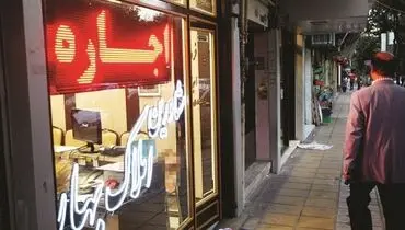 پایان تاخت‌وتاز املاکی‌‎ها