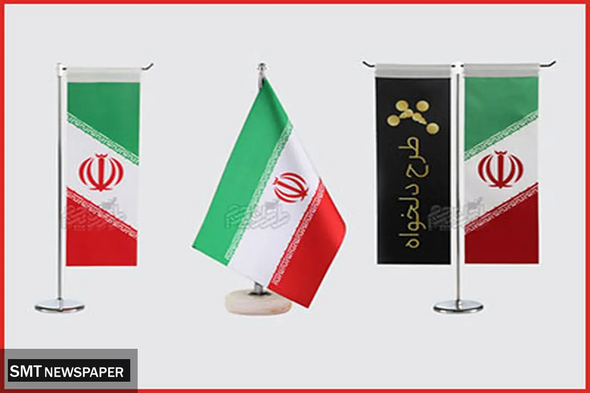 طهران پرچم تولیدکننده انواع پرچم ایران