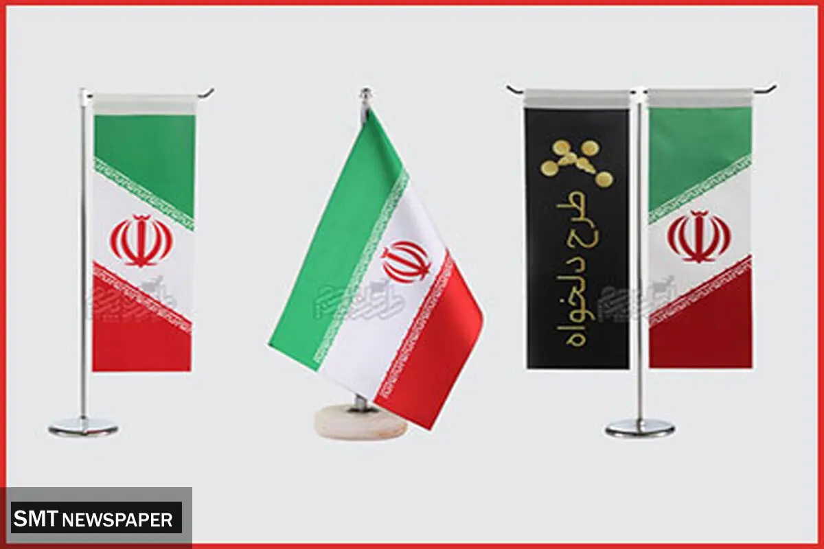 طهران پرچم تولیدکننده انواع پرچم ایران