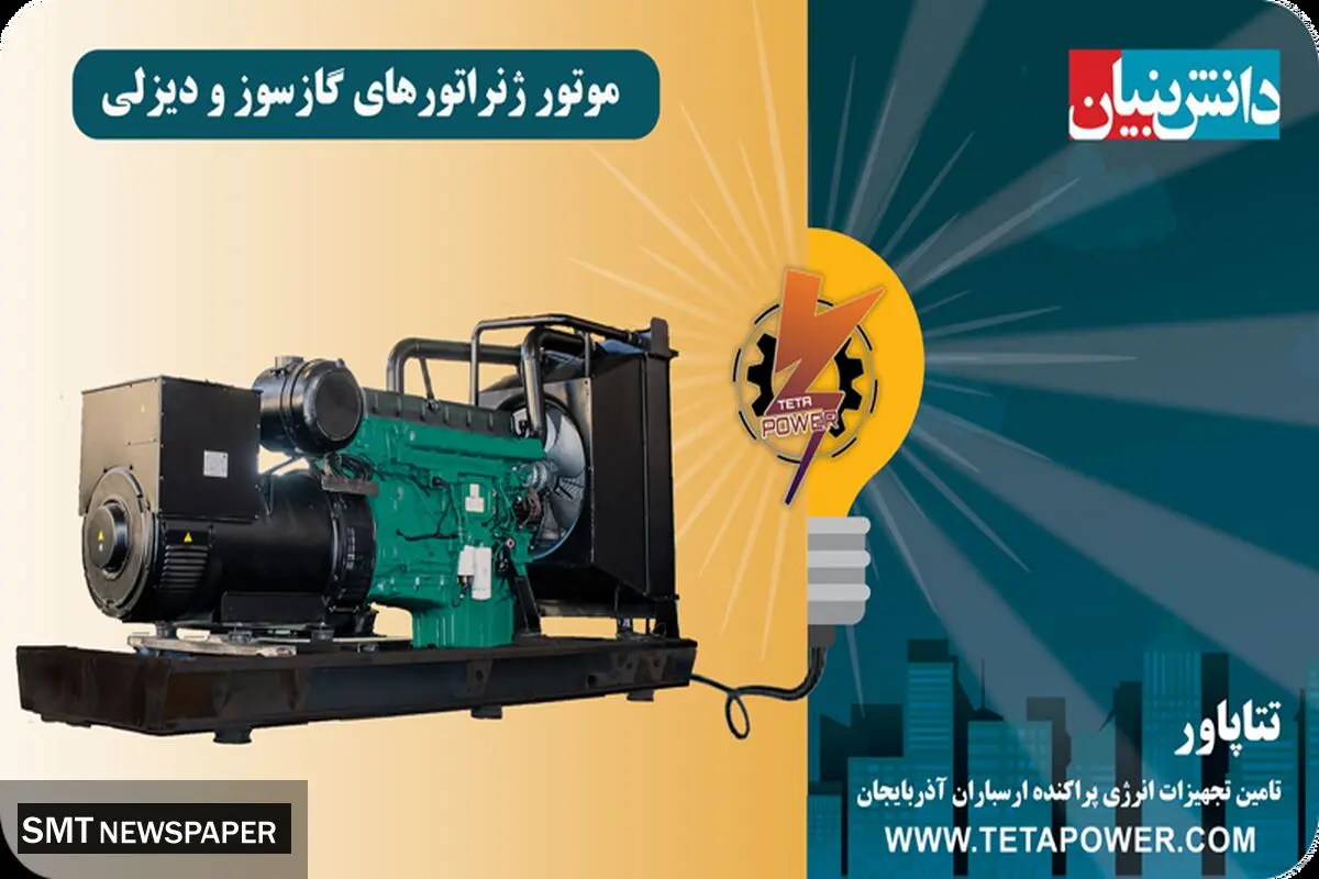 یک بار برای همیشه مشکل برق را حل کنید!!!