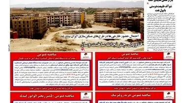 اکتشاف معدنی به سبک روسی