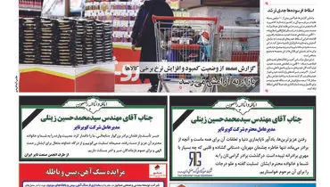 پیچ نظارت بر تخلفات سفت تر شد