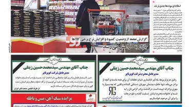 پیچ نظارت بر تخلفات سفت تر شد