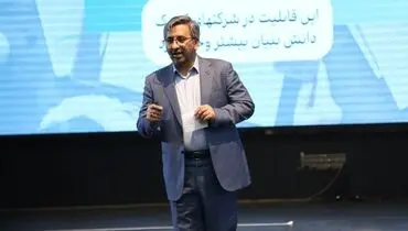 مدیرعامل شرکت پشتیبانی و توسعه فناوری و نوآوری فولاد مبارکه مطرح کرد: شناسایی شرکت‌های توانمند با برگزاری همایش‌های «فولادی شو»