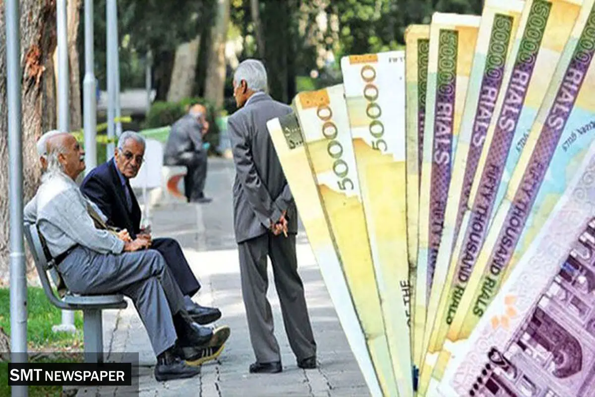 خبر خوش برای بازنشستگان | واریز اضافه حقوق بازنشستگان
