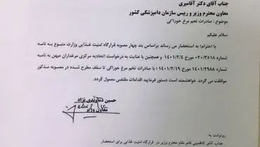 از سر گیری ضادرات تخم مرغ