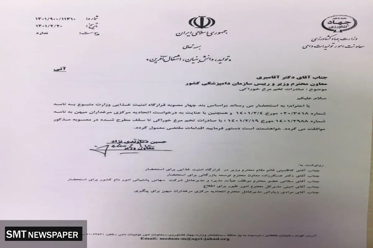 از سر گیری ضادرات تخم مرغ