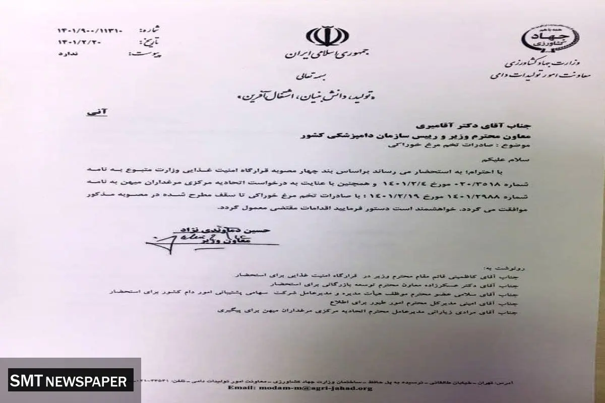 از سر گیری ضادرات تخم مرغ