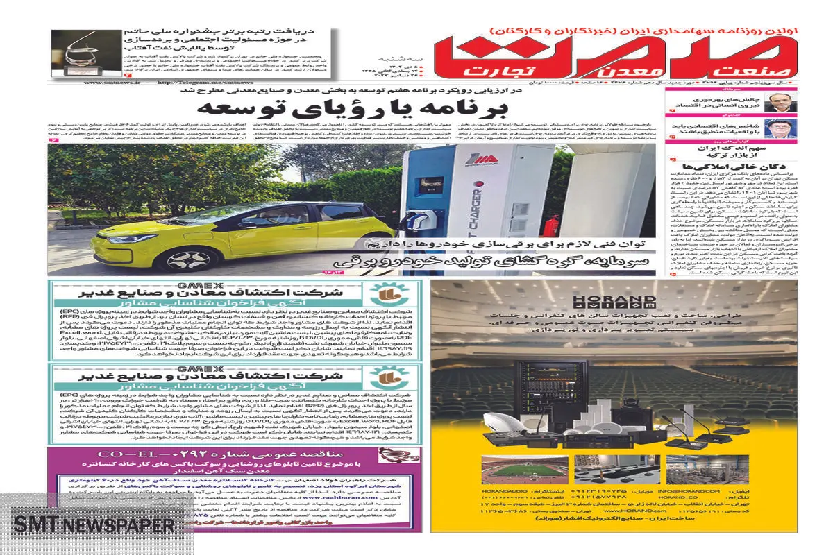 برنامه یا رویای توسعه