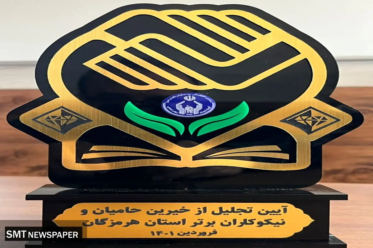 فولاد هرمزگان حامی ایتام آسیب پذیر