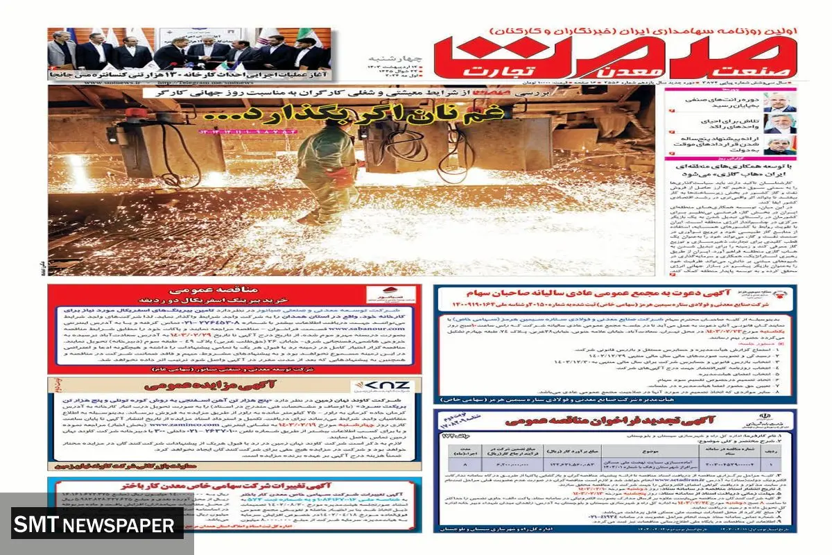 غم نان اگر بگذارد