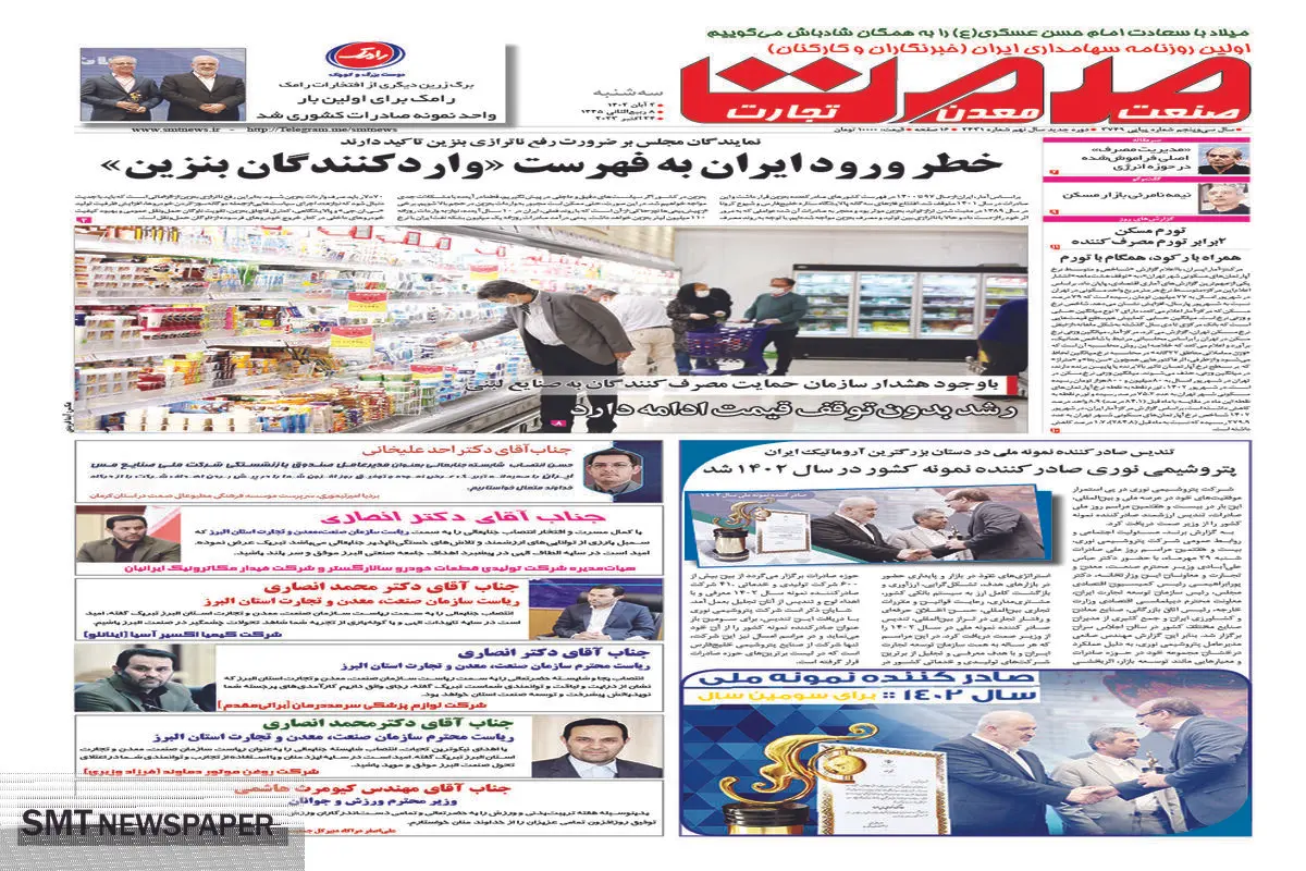 خطر ورود ایران به فهرست (( واردکنندگان بنزین))