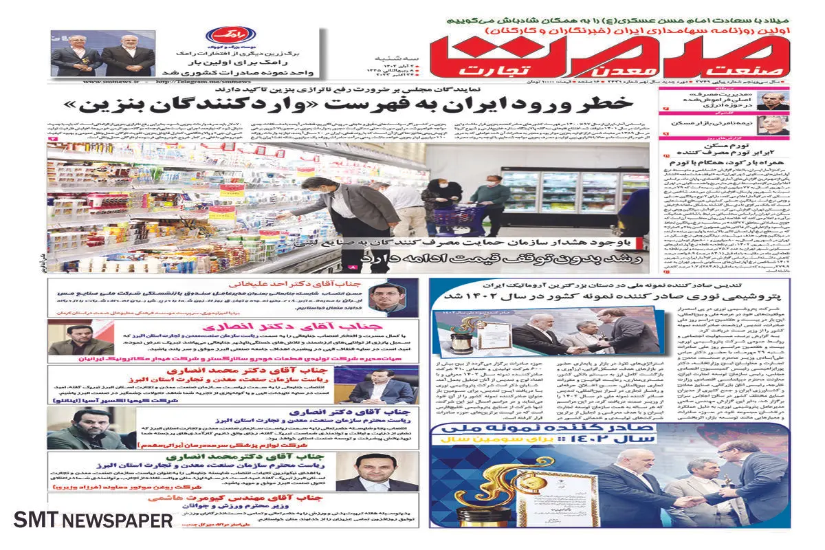 خطر ورود ایران به فهرست (( واردکنندگان بنزین))