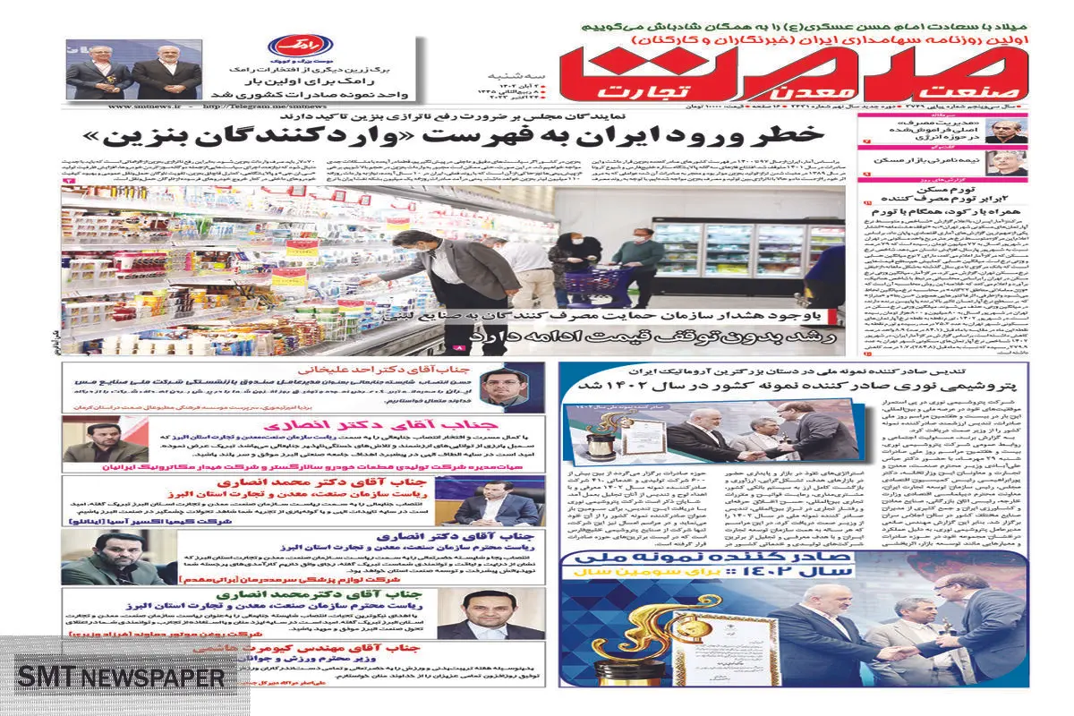 خطر ورود ایران به فهرست (( واردکنندگان بنزین))