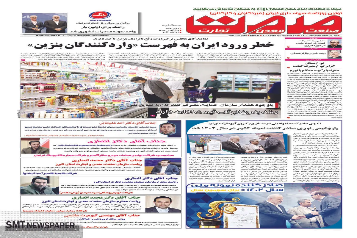 خطر ورود ایران به فهرست (( واردکنندگان بنزین))