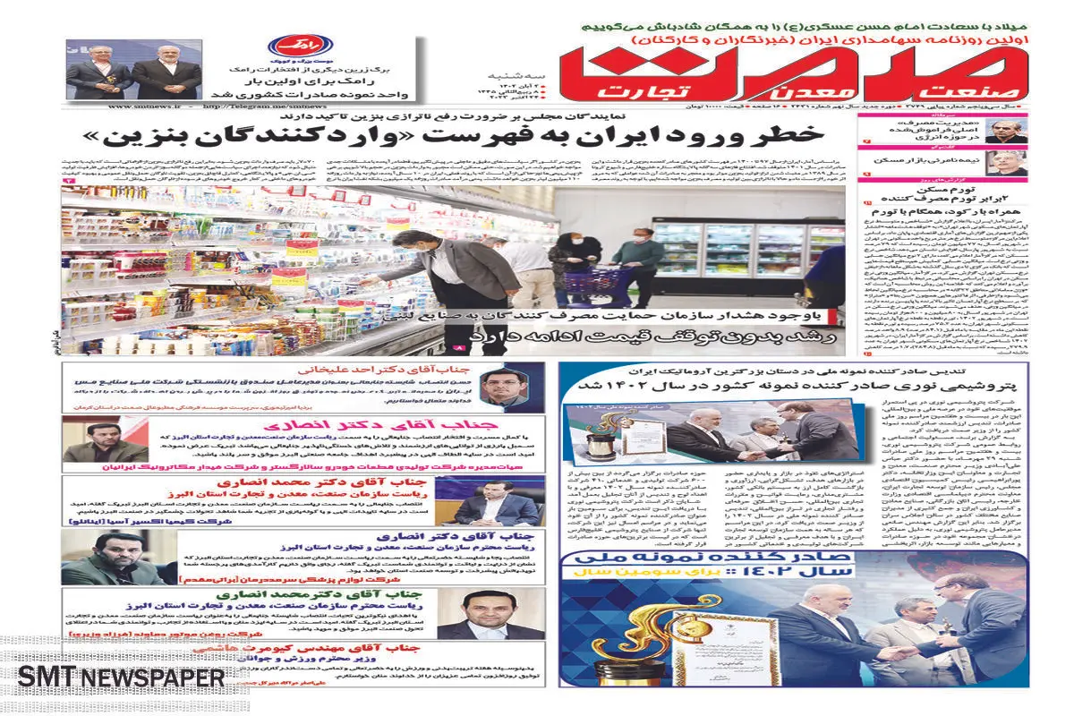 خطر ورود ایران به فهرست (( واردکنندگان بنزین))