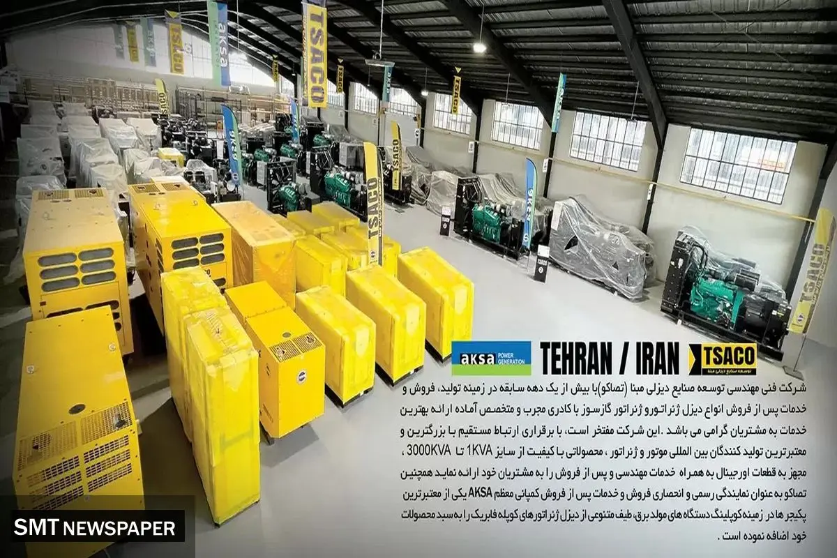 دیزل ژنراتور چیست؟ بهترین برندهای ژنراتور دیزلی چیست؟
