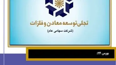 «تجلی»با ۴۶ درصد خالص ارزش دارایی‌ها معامله می‌شود!