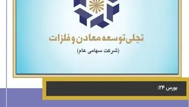 «تجلی»با ۴۶ درصد خالص ارزش دارایی‌ها معامله می‌شود!