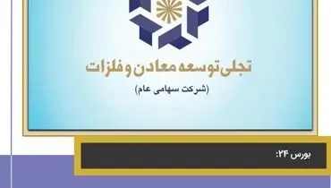 «تجلی»با ۴۶ درصد خالص ارزش دارایی‌ها معامله می‌شود!