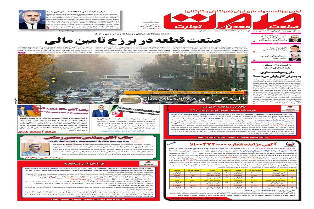 صنعت قطعه در برزخ تامین مالی