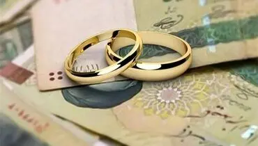 افزایش مبلغ وام ازدواج