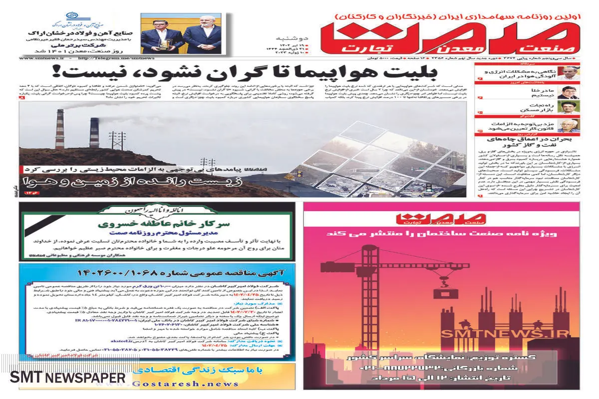 بلیت هواپیما تا گران نشود، نیست!
