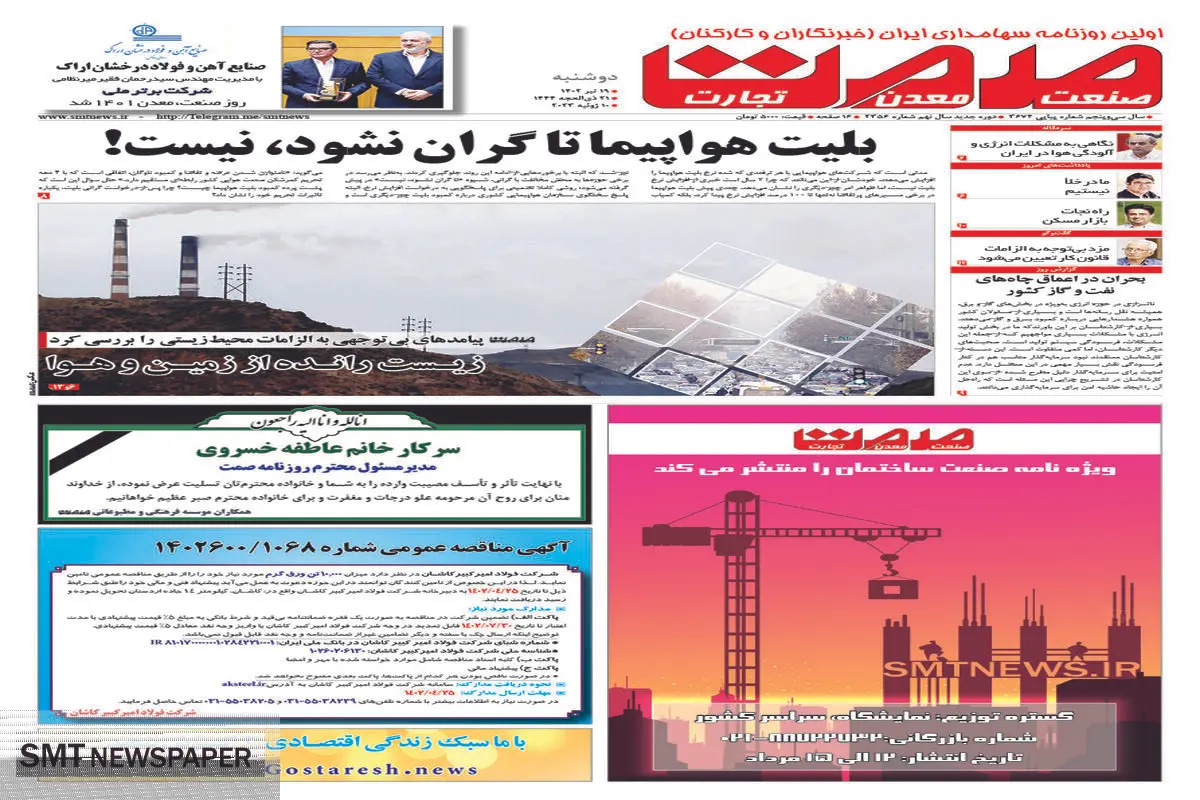 بلیت هواپیما تا گران نشود، نیست!
