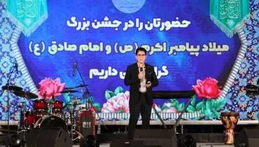 جشن میلاد رسول اکرم (ص) و امام جعفر صادق(ع) در هلدینگ پتروپالایش اصفهان برگزار شد.