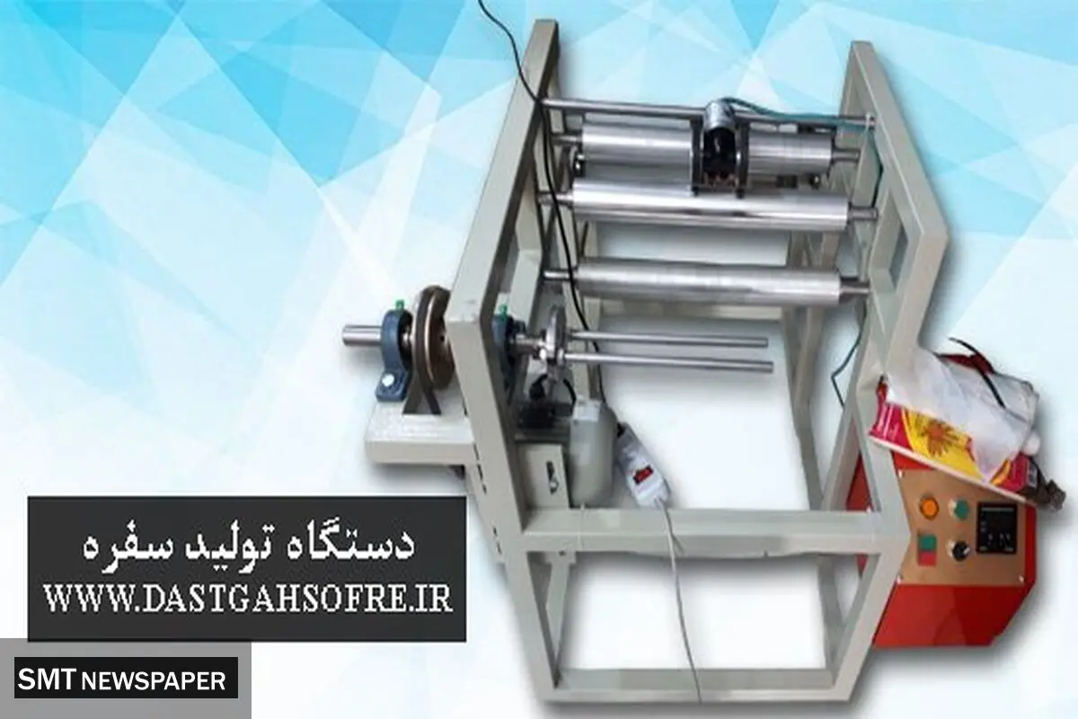خرید دستگاه رول به رول سفره یکبار مصرف با تضمین فروش!!!