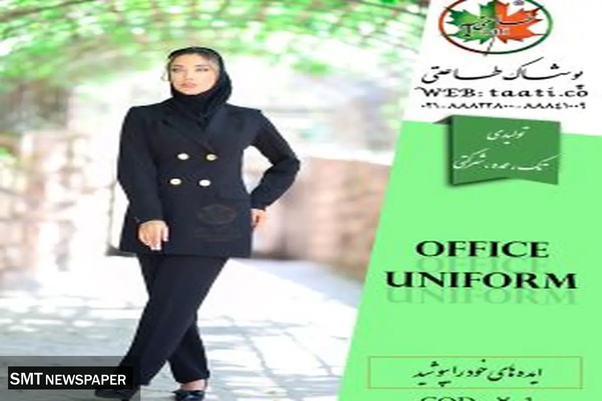 راهنمای خرید مانتو فرم پرسنل