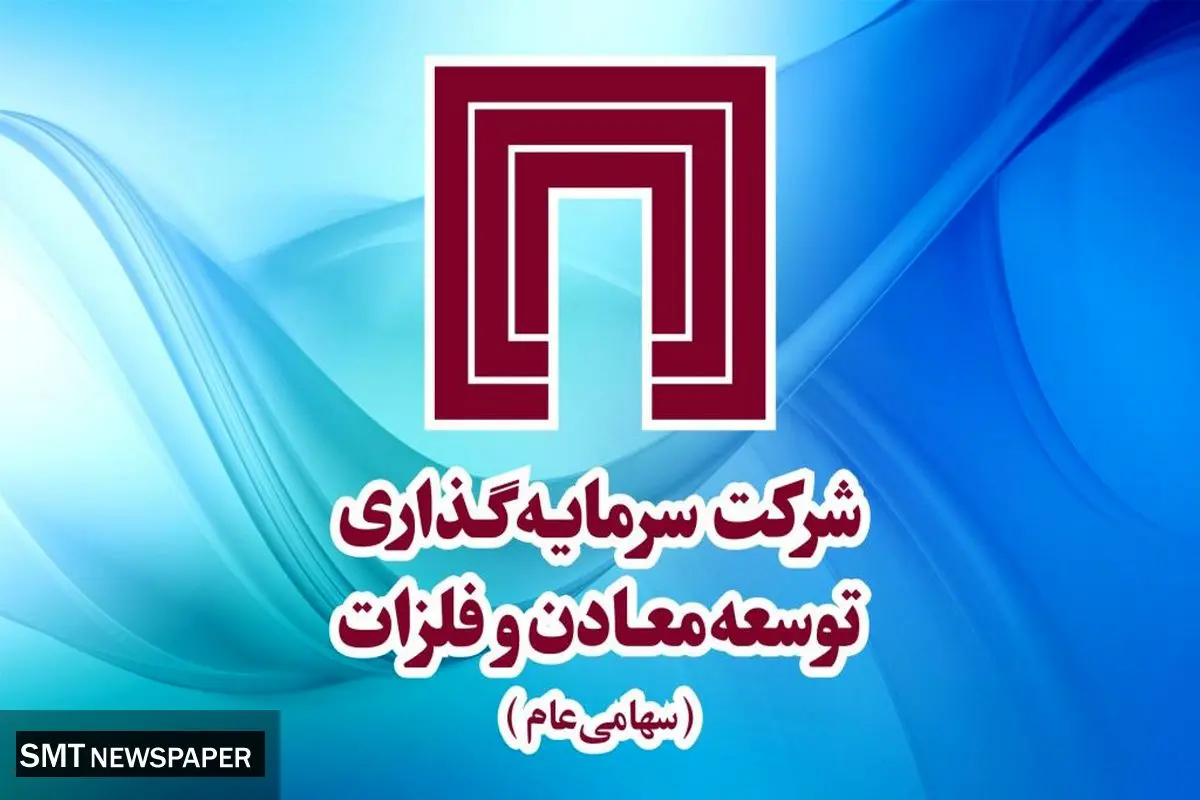 شیب صعودی ملایم در «ومعادن»
