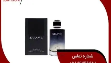 عطر ساواج دیور فرگرانس