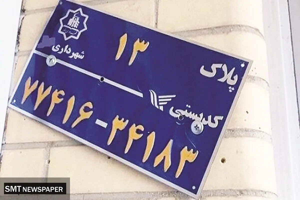 کـرمان، شـهر بی‌پـلاک