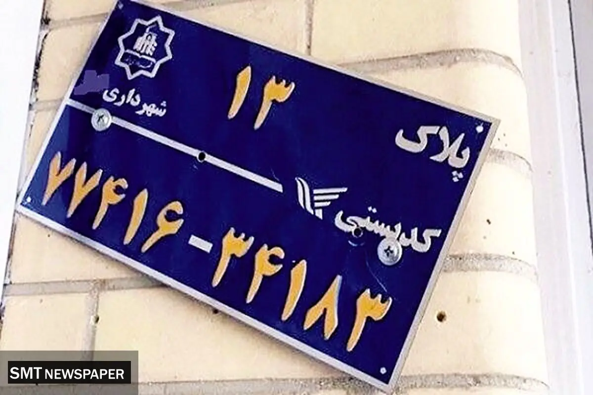 کـرمان، شـهر بی‌پـلاک