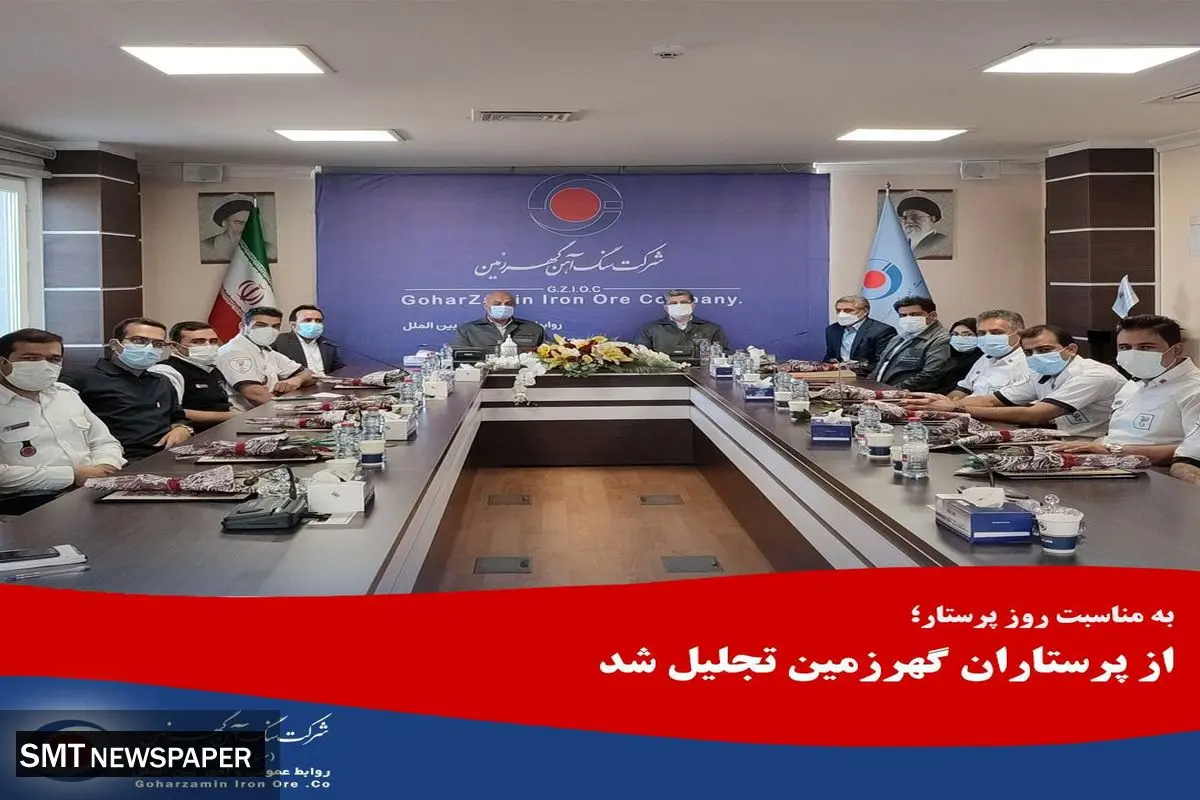 تجلیل از پرستاران گهر زمین