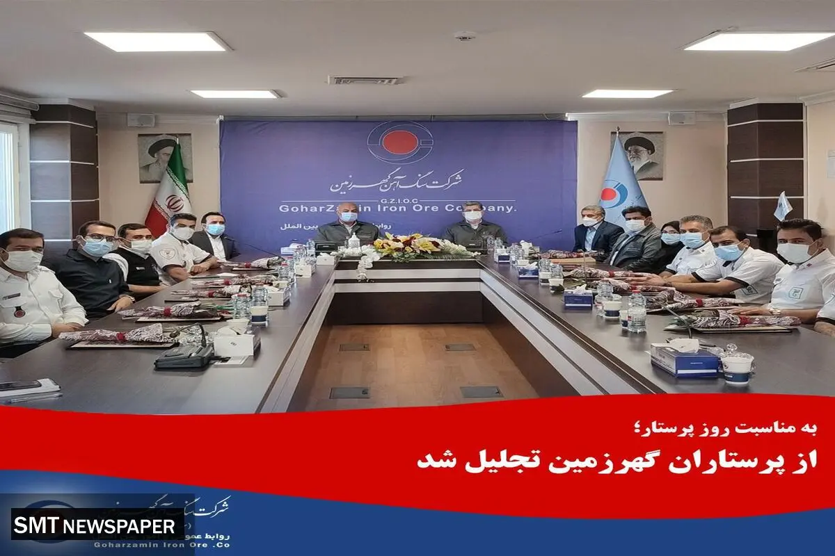 تجلیل از پرستاران گهر زمین