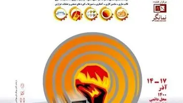 حضور فولاد مبارکه در هجدهمین نمایشگاه ایران متافو